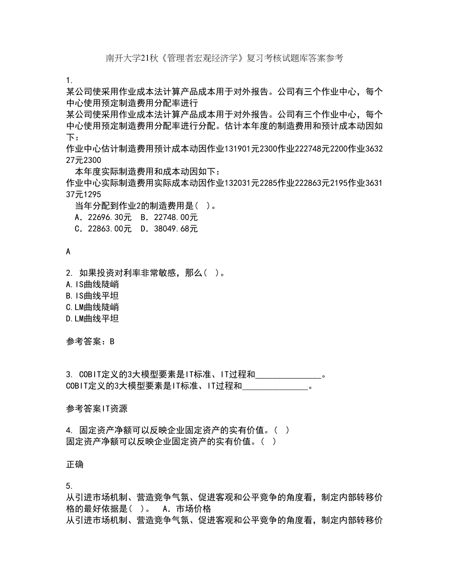 南开大学21秋《管理者宏观经济学》复习考核试题库答案参考套卷87_第1页