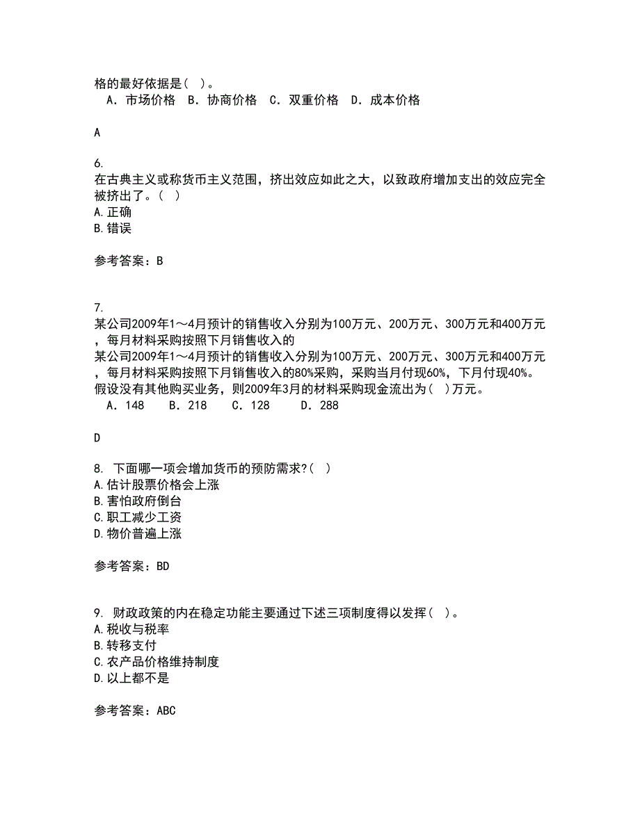 南开大学21秋《管理者宏观经济学》复习考核试题库答案参考套卷87_第2页