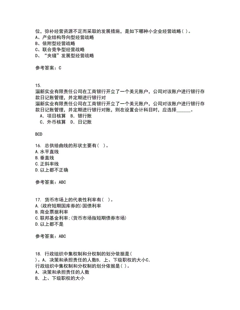 南开大学21秋《管理者宏观经济学》复习考核试题库答案参考套卷87_第4页