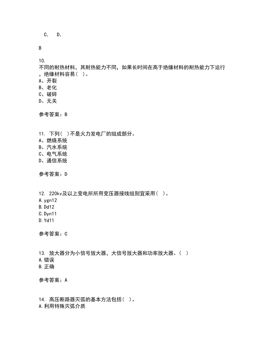 西安交通大学22春《发电厂电气部分》综合作业二答案参考3_第3页