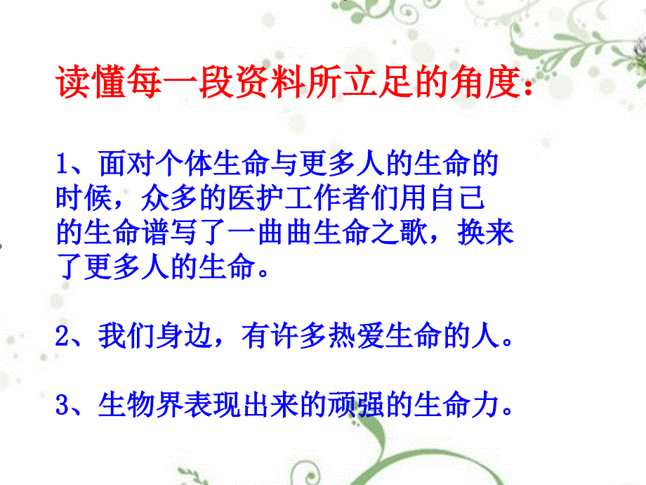 人教版四年级下册语文第五单元语文园地五---口语交际、习作_第4页