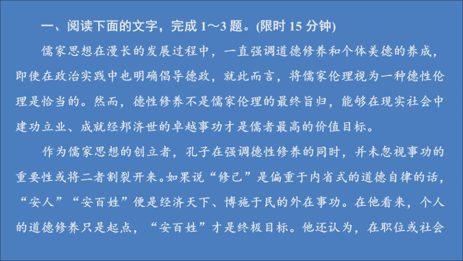 2020年高中语文 第二单元 单元群文阅读课件 新人教版必修3_第2页