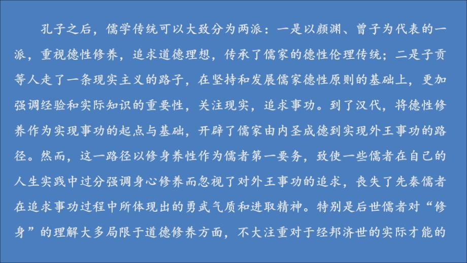 2020年高中语文 第二单元 单元群文阅读课件 新人教版必修3_第4页