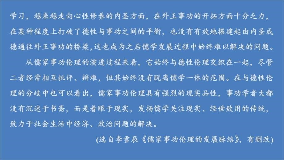 2020年高中语文 第二单元 单元群文阅读课件 新人教版必修3_第5页