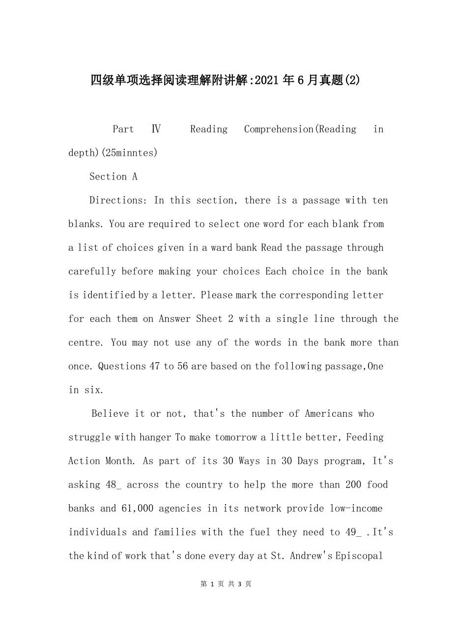 四级单项选择阅读理解附讲解-2021年6月真题(2)_第1页