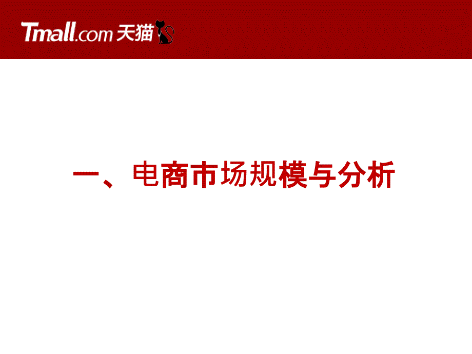 淘宝供销平台入驻流程课件_第3页