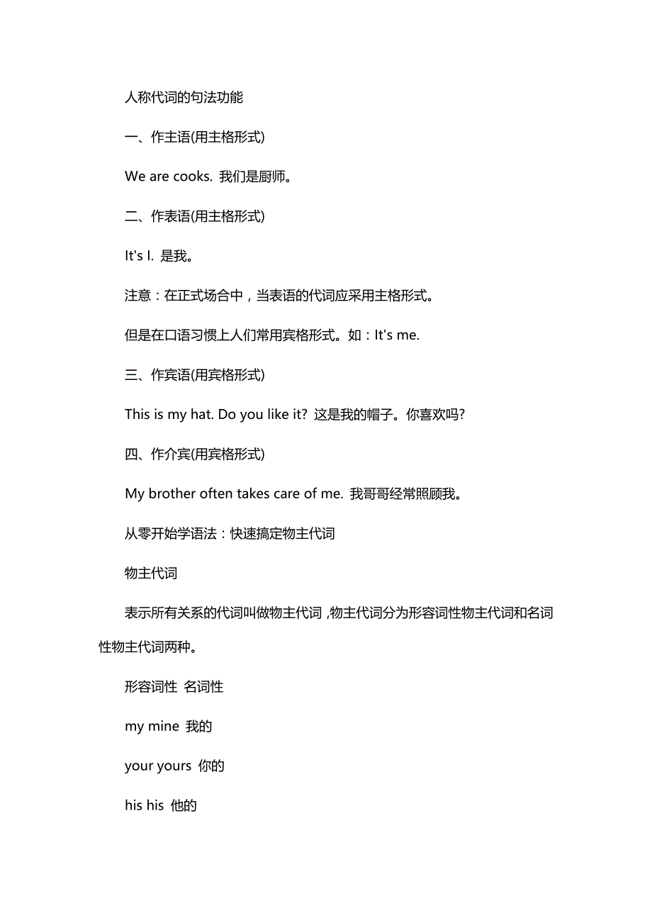 零基础自学英语资料汇总_第4页