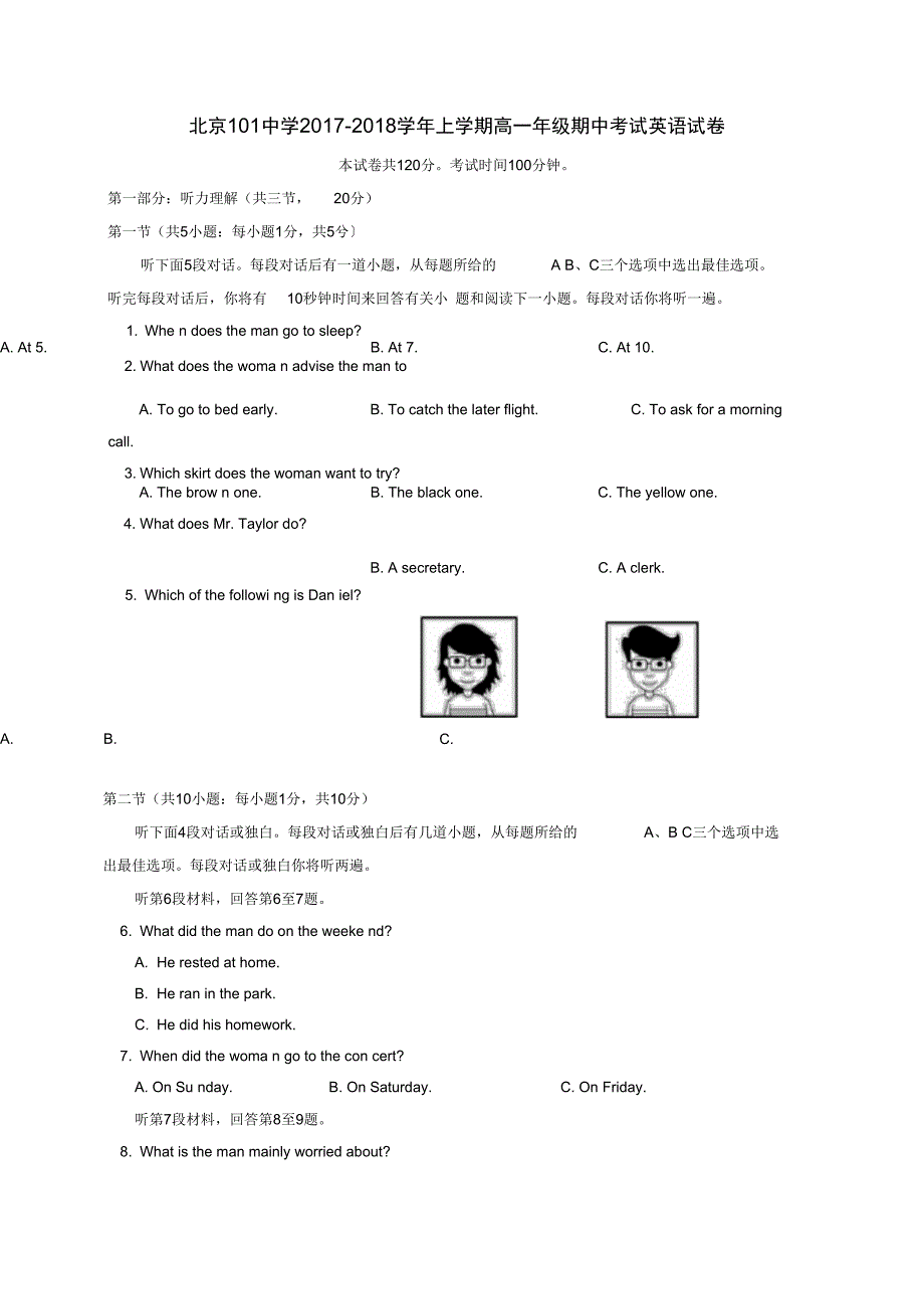 北京市101中学高一英语上学期期中试题_第1页