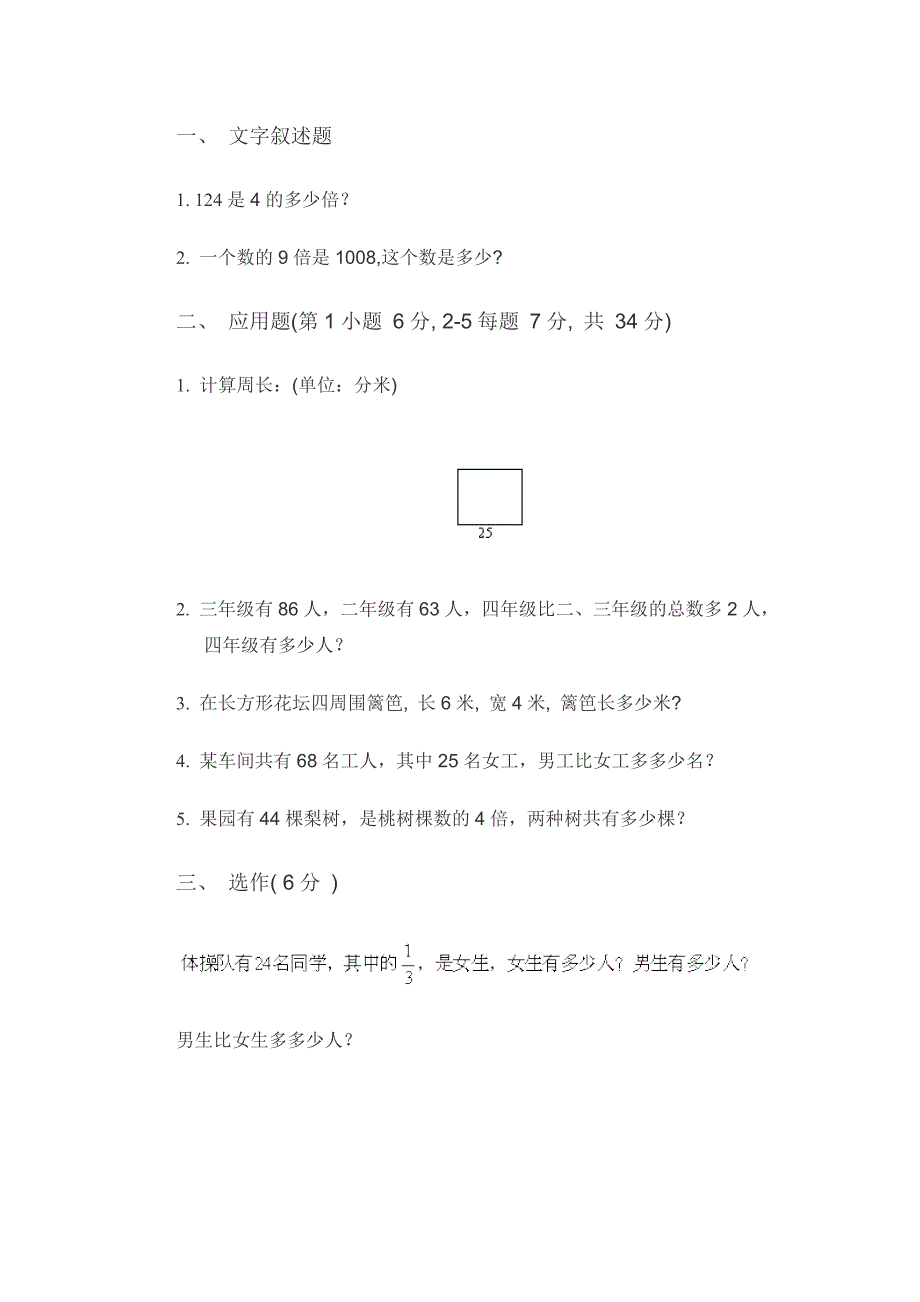 练习题建MicrosoftWord文档_第1页