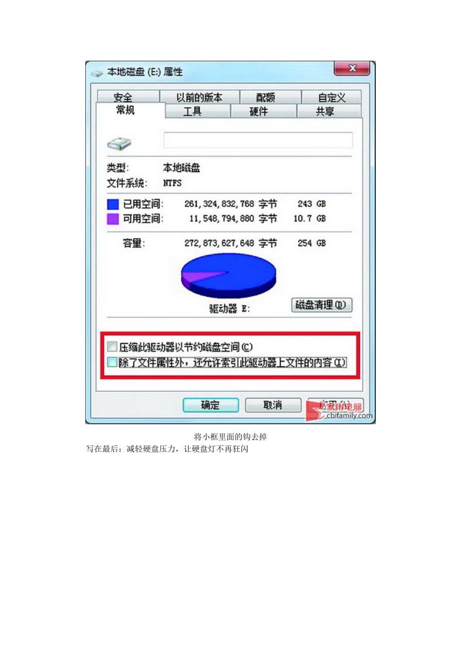 Win7实用技巧两招-让硬盘灯不再狂闪.doc_第4页