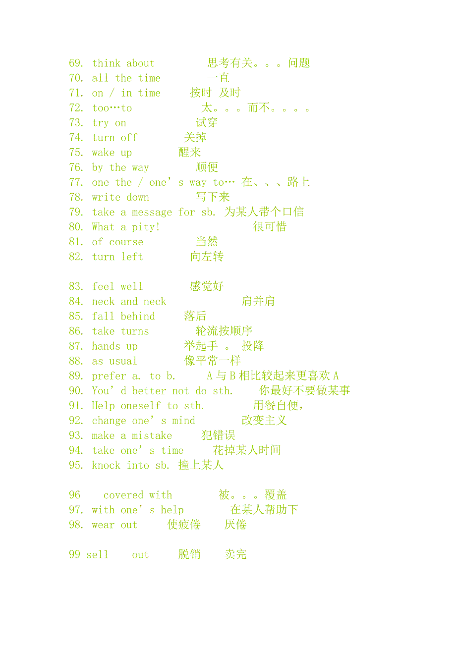 高中必背英语短语_第3页