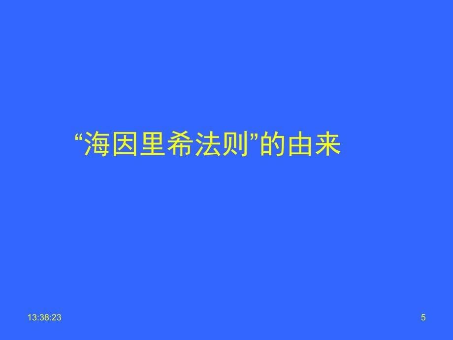 安全培训简报人的不安全行为.ppt_第5页