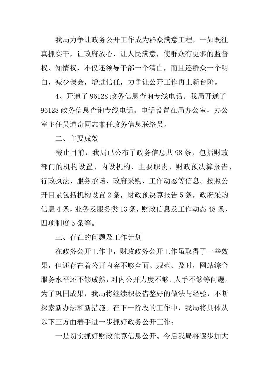 政工工作工作计划3篇政工干事工作计划_第5页