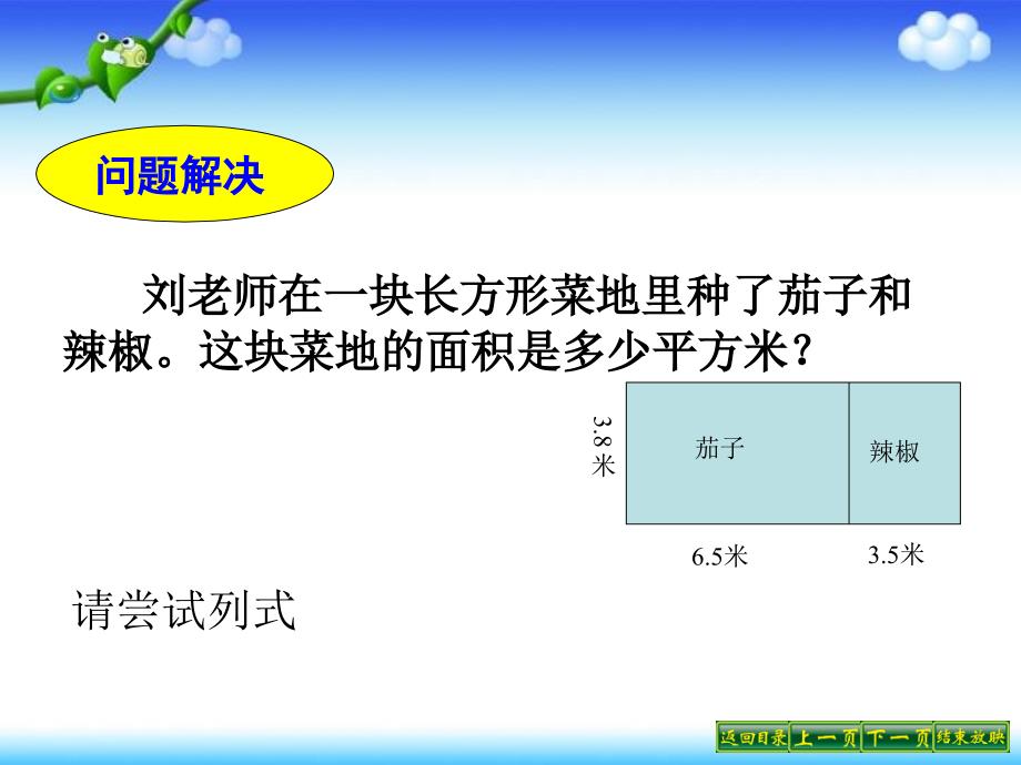 苏教版五上小数四则混合运算及简便计算_第4页