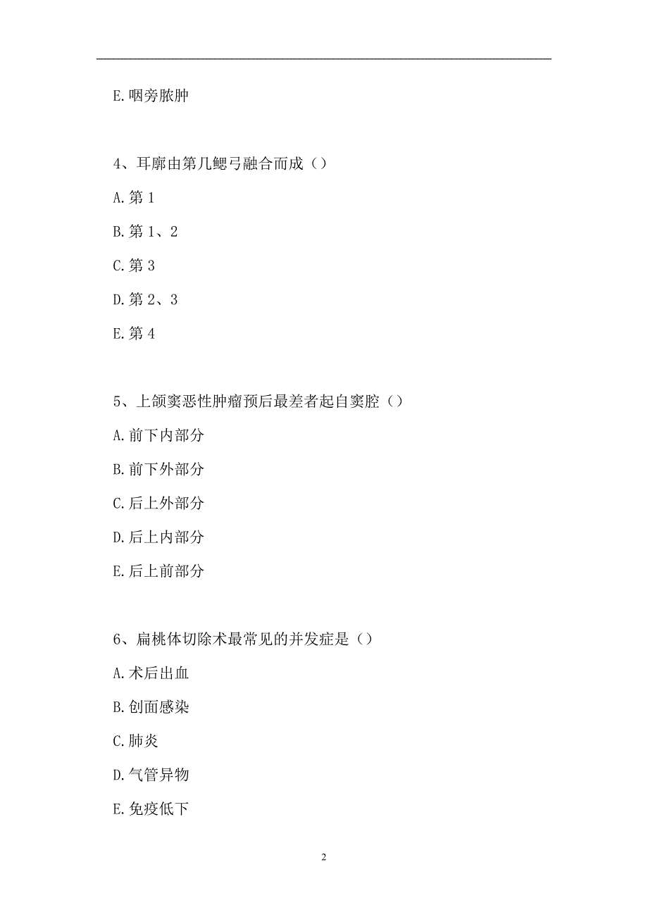 2023耳鼻咽喉科(医学高级)-单项选择题_5（精选试题）_第2页