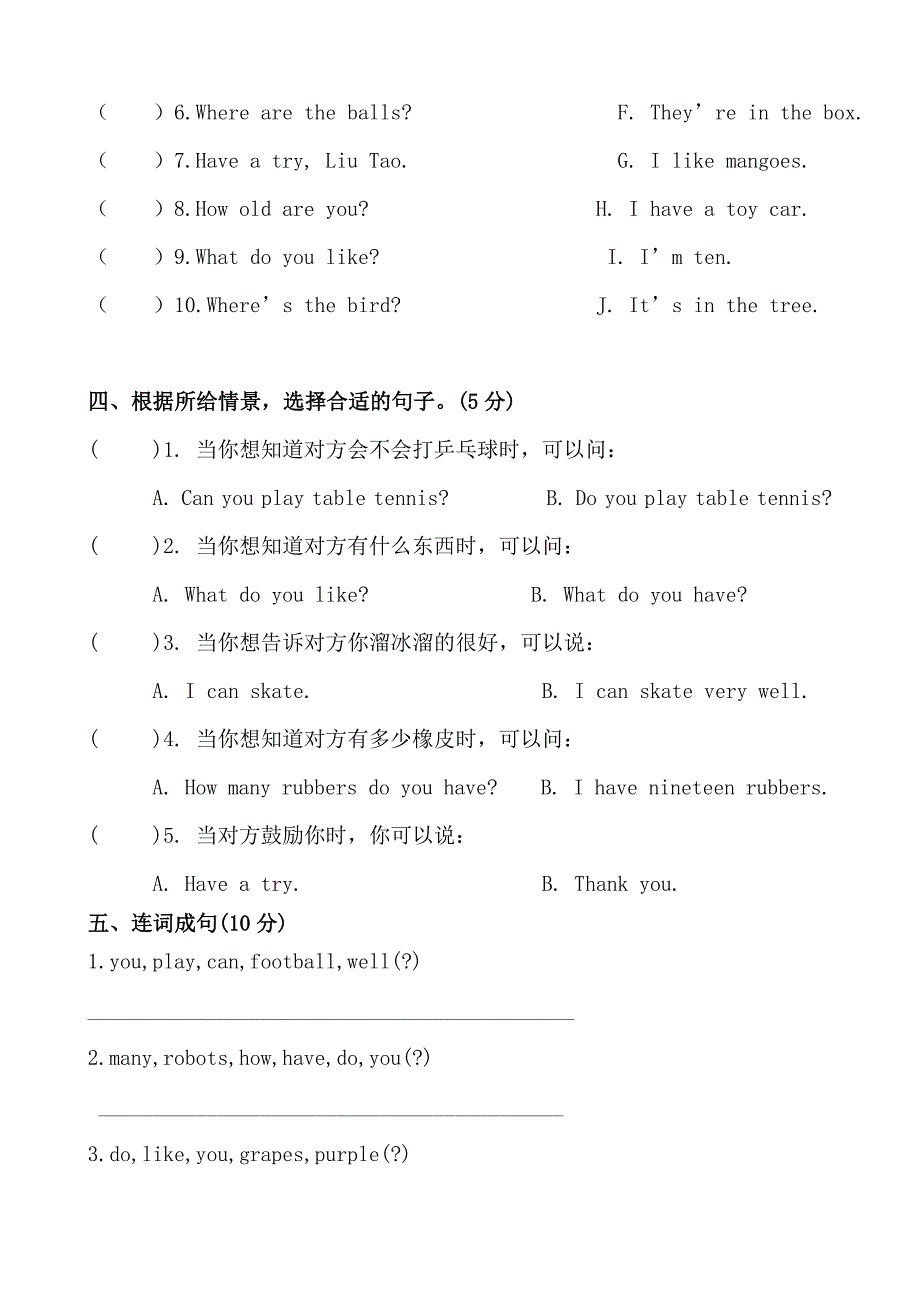 四年级英语上册期中考试试卷.doc_第4页