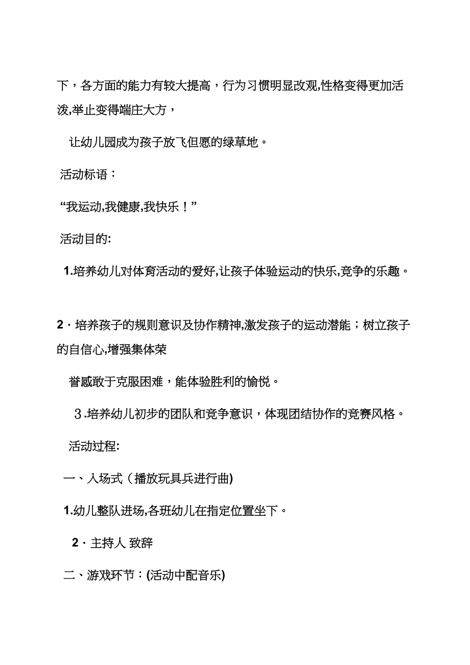 小班小青蛙过河教案_第2页