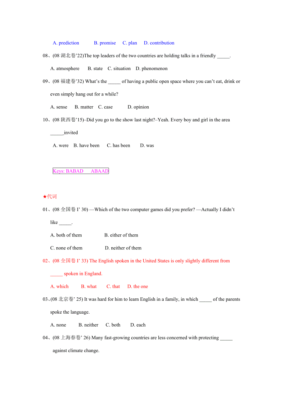 08全国各地20套高考英语卷单选分类汇编.doc_第3页