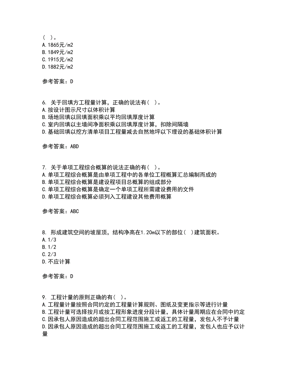 南开大学21春《房地产估价》在线作业一满分答案42_第2页