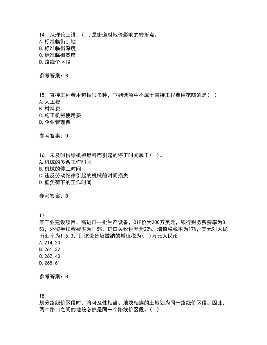 南开大学21春《房地产估价》在线作业一满分答案42_第4页