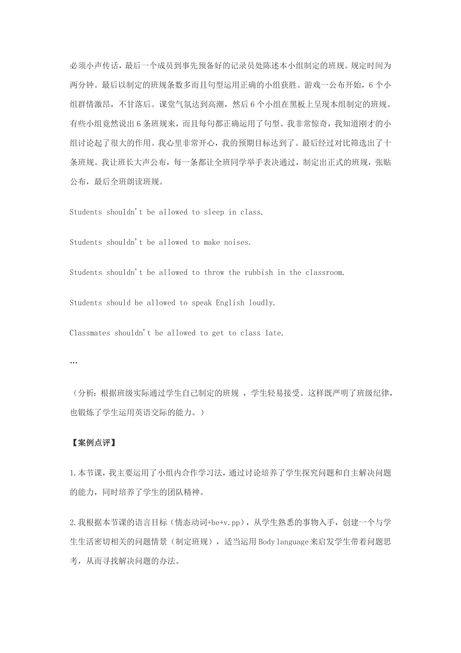 教学设计及反思.doc_第3页