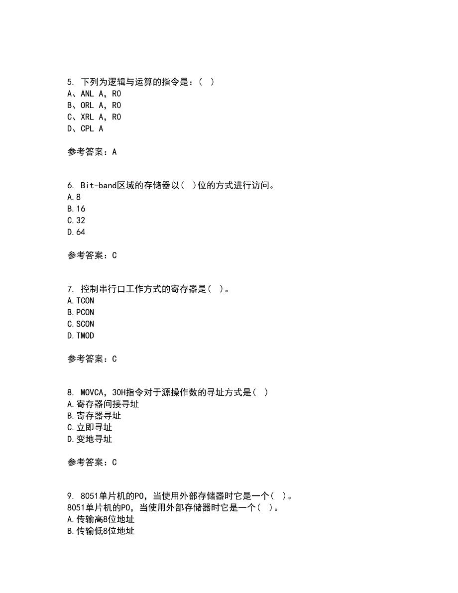 大连理工大学21春《单片机原理及应用》离线作业2参考答案24_第2页