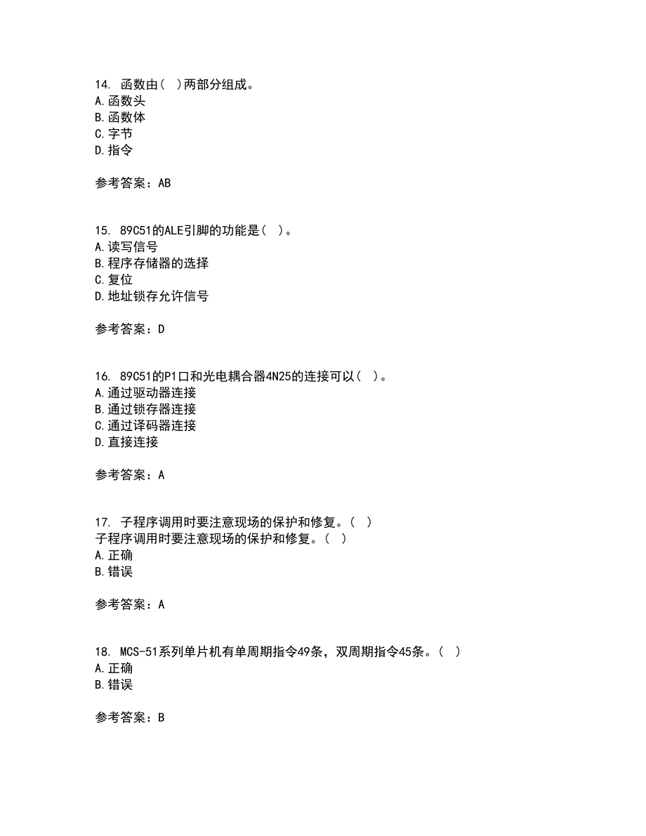 大连理工大学21春《单片机原理及应用》离线作业2参考答案24_第4页