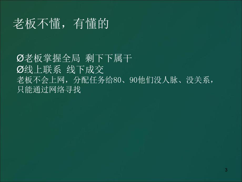 为何网络颠视频营销覆了传统行业_第3页