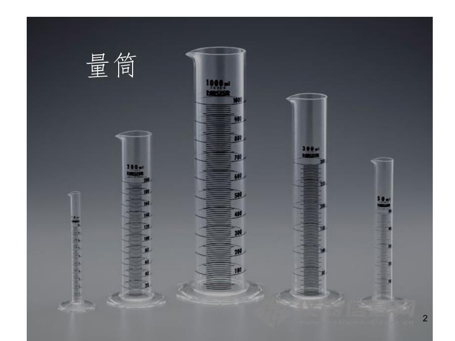 小学科学实验仪器图片文档资料_第2页