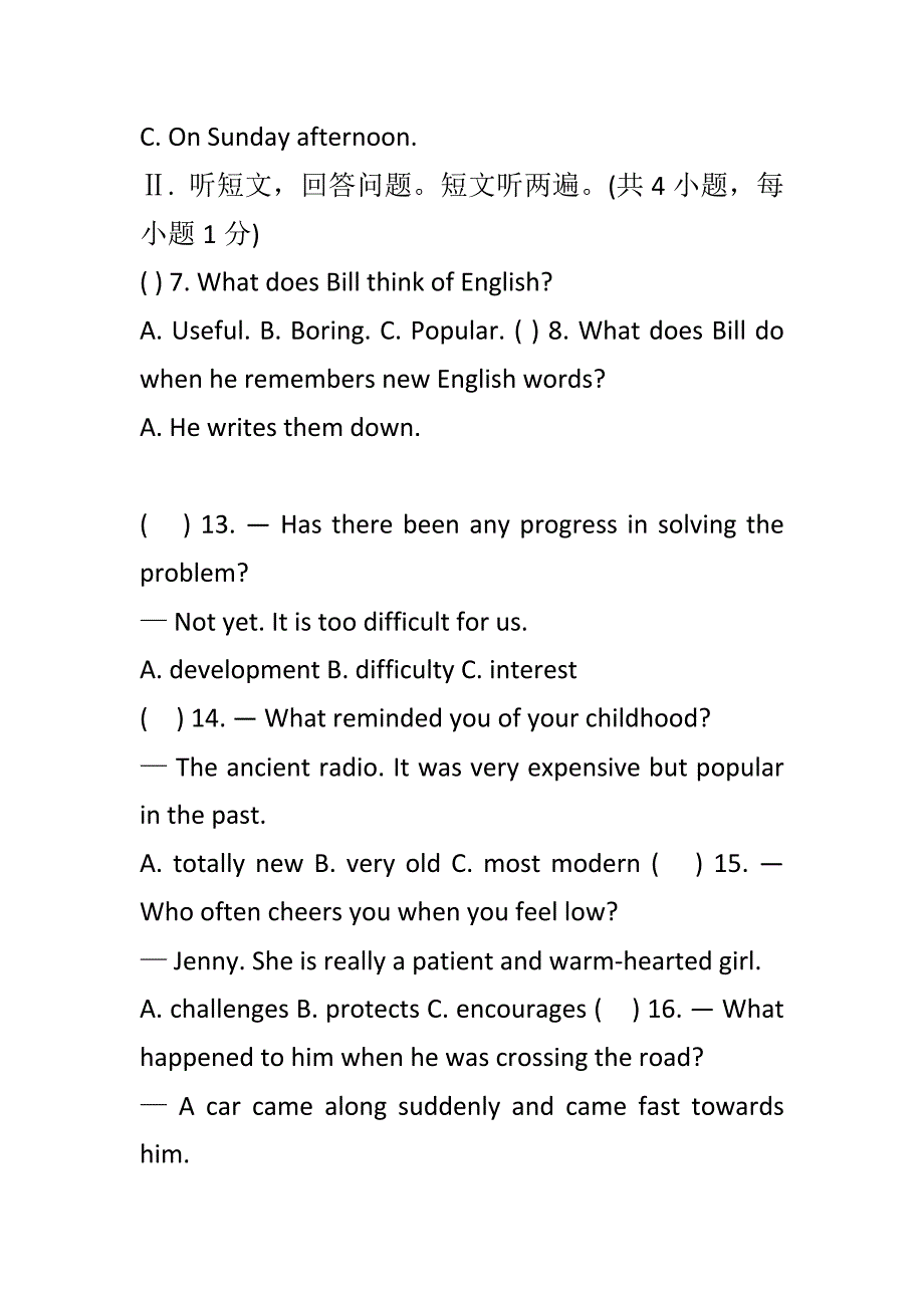 2018最新中考英语第二次模拟试题含答案一套_第2页