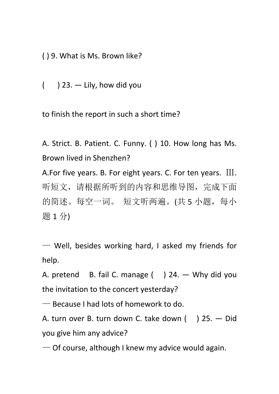 2018最新中考英语第二次模拟试题含答案一套_第5页