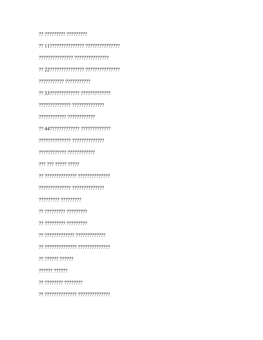 第六章 空间方位礼仪.doc_第2页