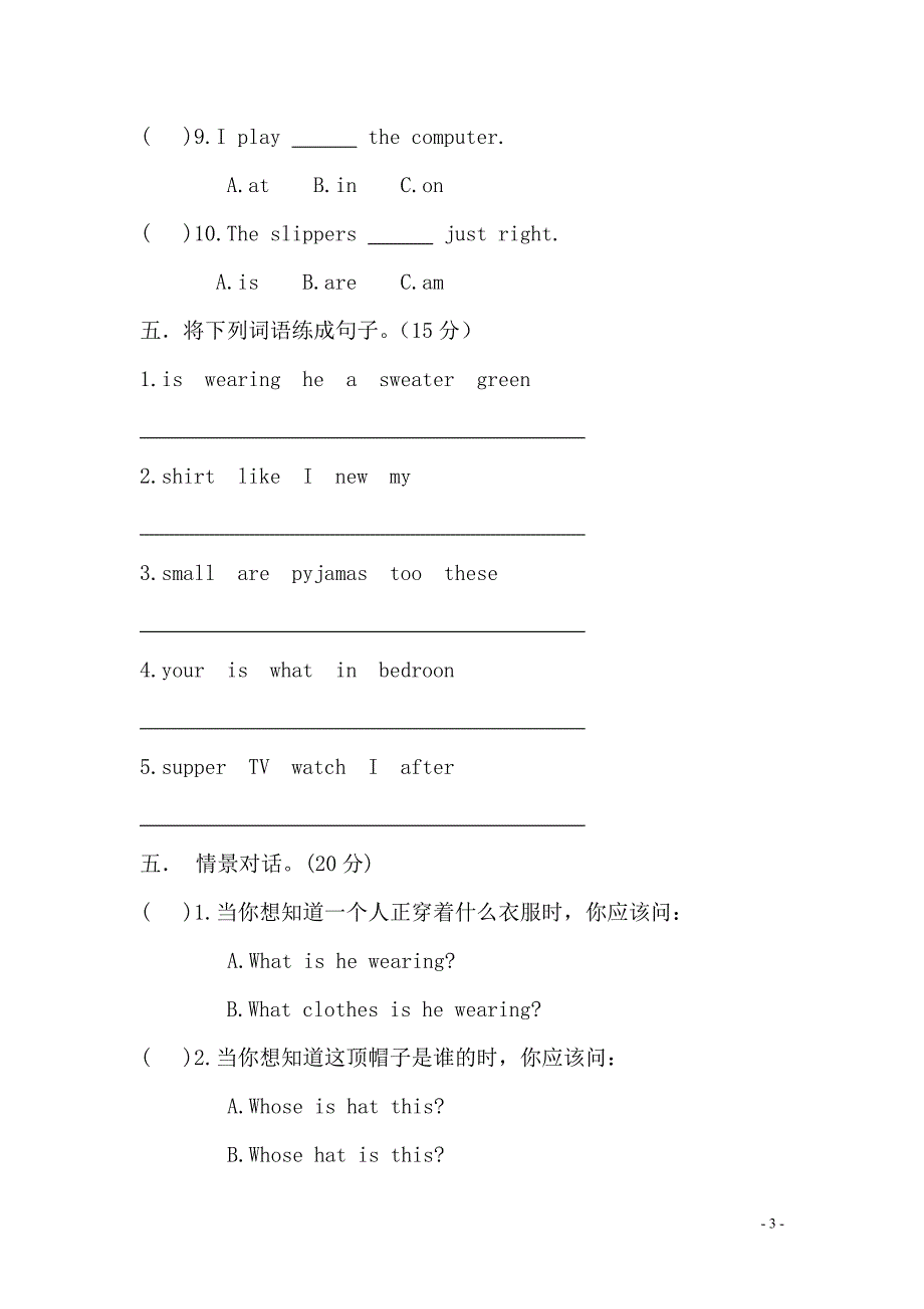 冀教版小学英语四年级上册期中试题(新版).doc_第3页