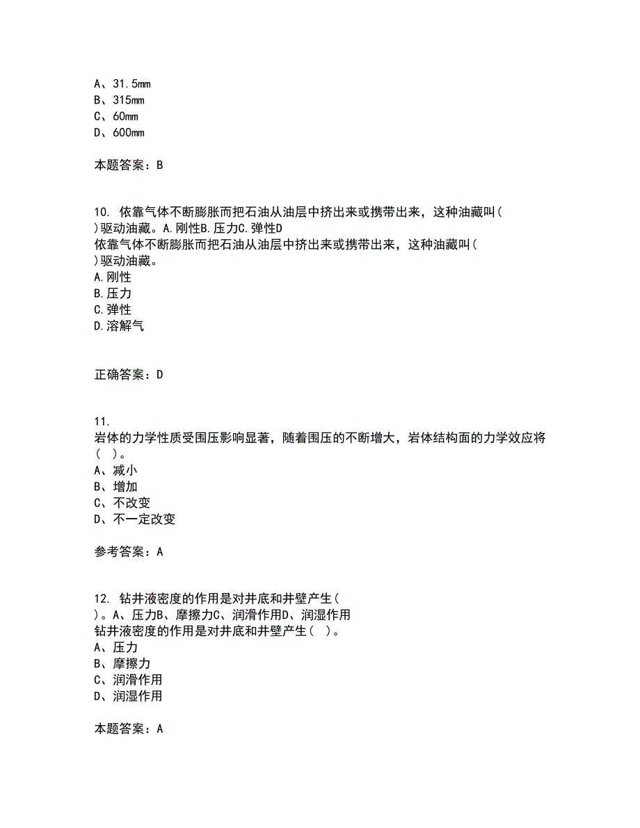 22春东北大学《岩石力学》在线作业一答案参考5_第3页