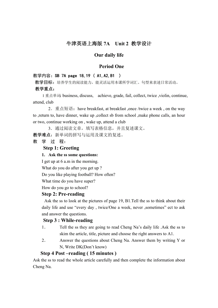 上海版牛津英语7AUnit2教学设计_第1页