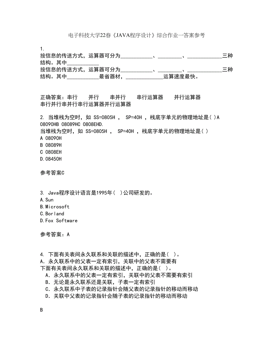 电子科技大学22春《JAVA程序设计》综合作业一答案参考85_第1页