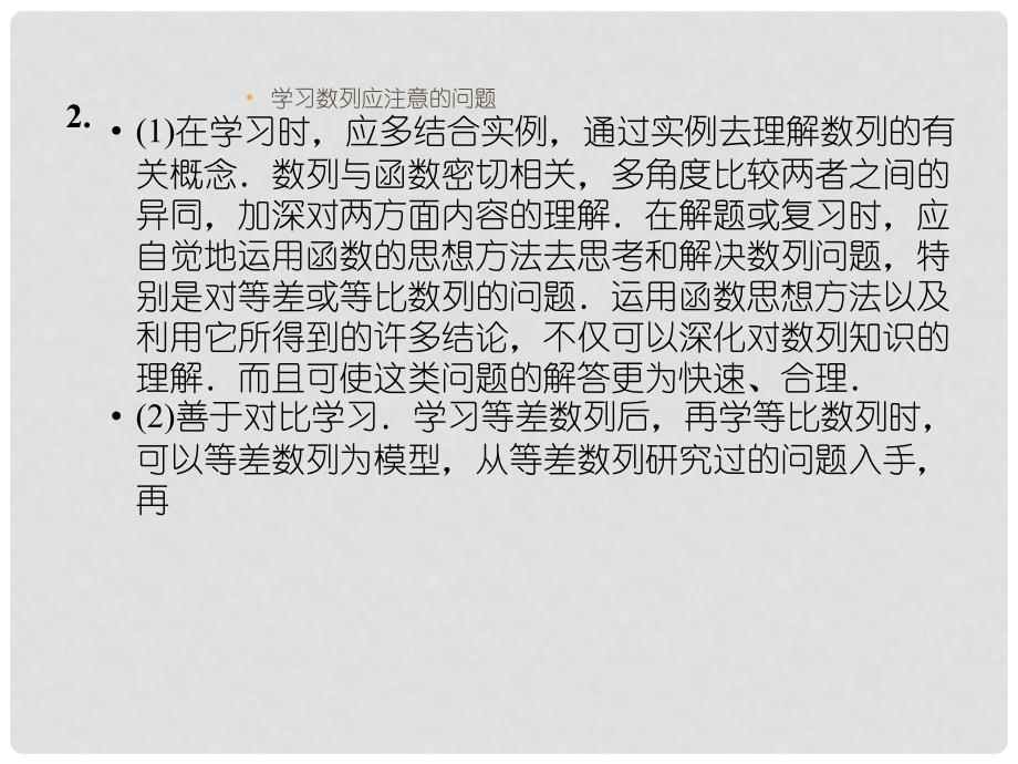 高中数学 章末归纳整合(九)课件 湘教版必修4_第4页