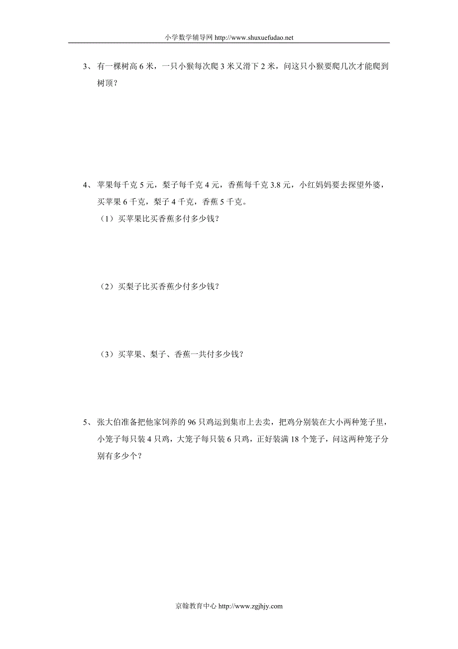 苏教版四年级数学上册第7、8单元试卷_第4页