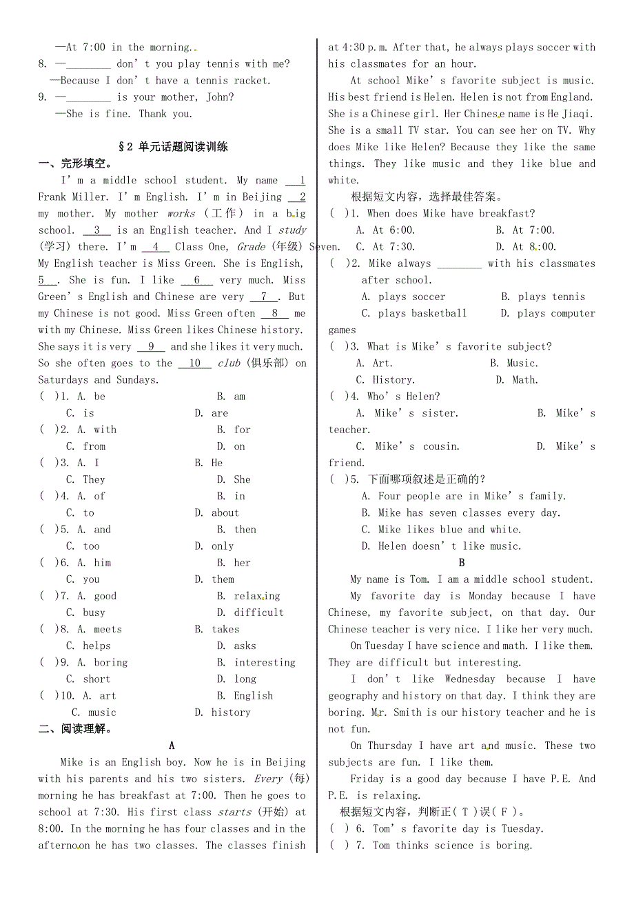 2015七年级英语上册Unit9MyfavoritesubjectisscienceSelfCheck同步练习新版人教新目标版_第2页