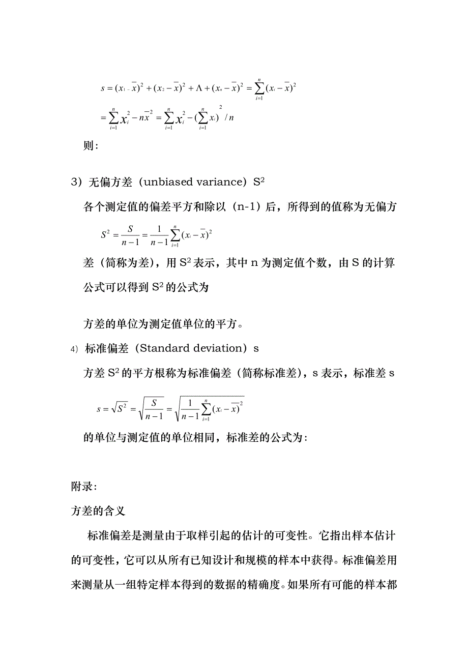 QC七手法内容_第4页