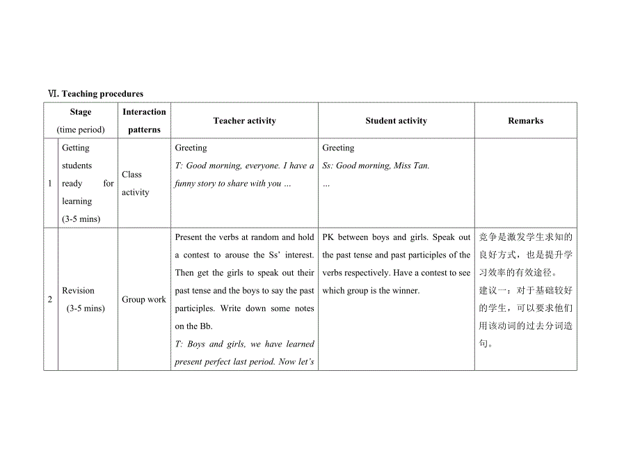 仁爱版九年级上册英语教学案UniTopic1Topic1SectionC【精校版】_第3页