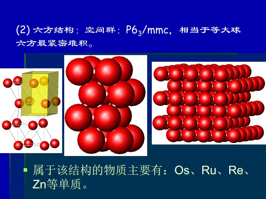 几种典型结构PPT课件_第3页