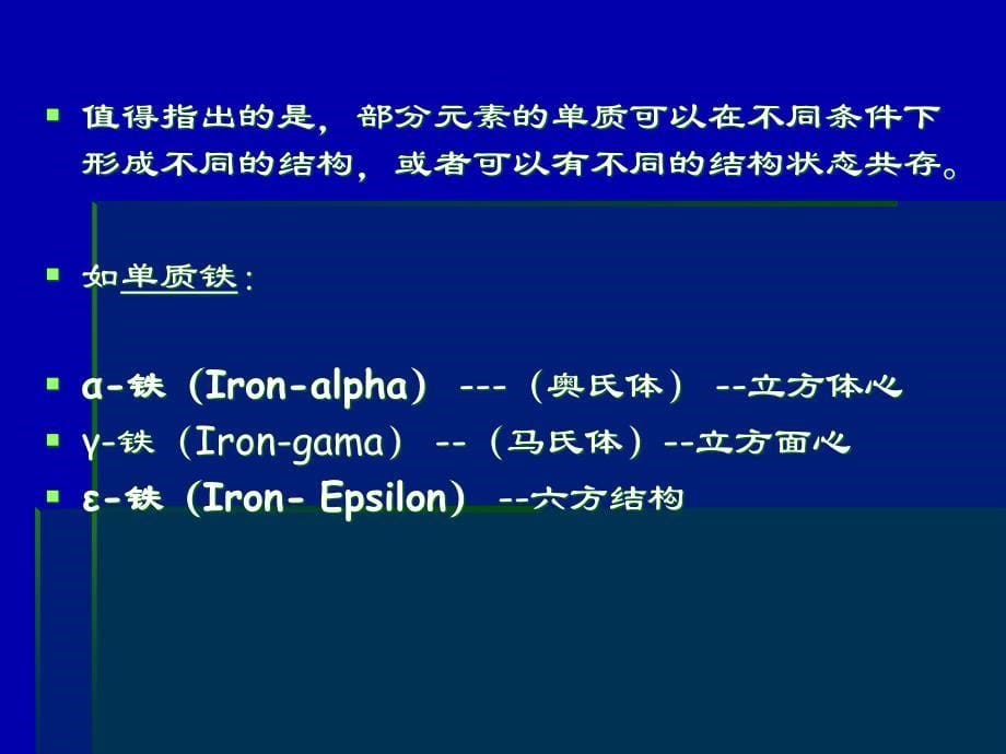 几种典型结构PPT课件_第5页