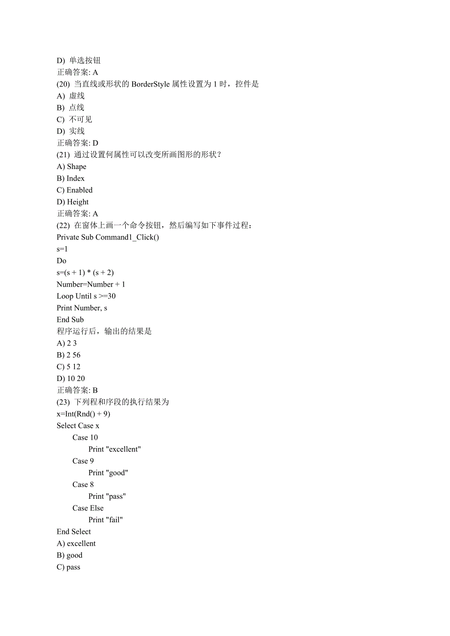 计算机等级考试二级VB模拟试题一及答案解析01_第4页