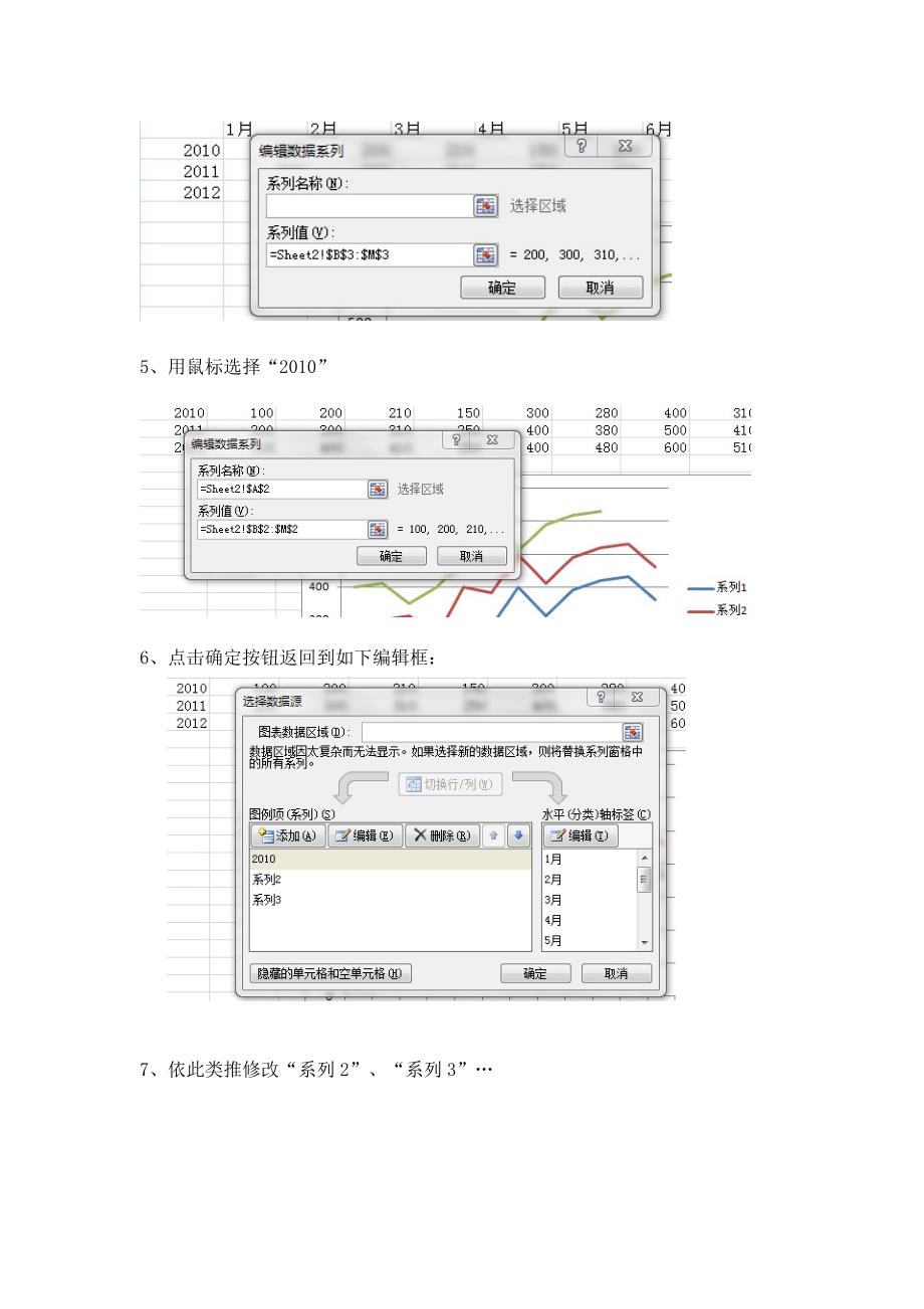 excel曲线图曲线命名.doc_第2页