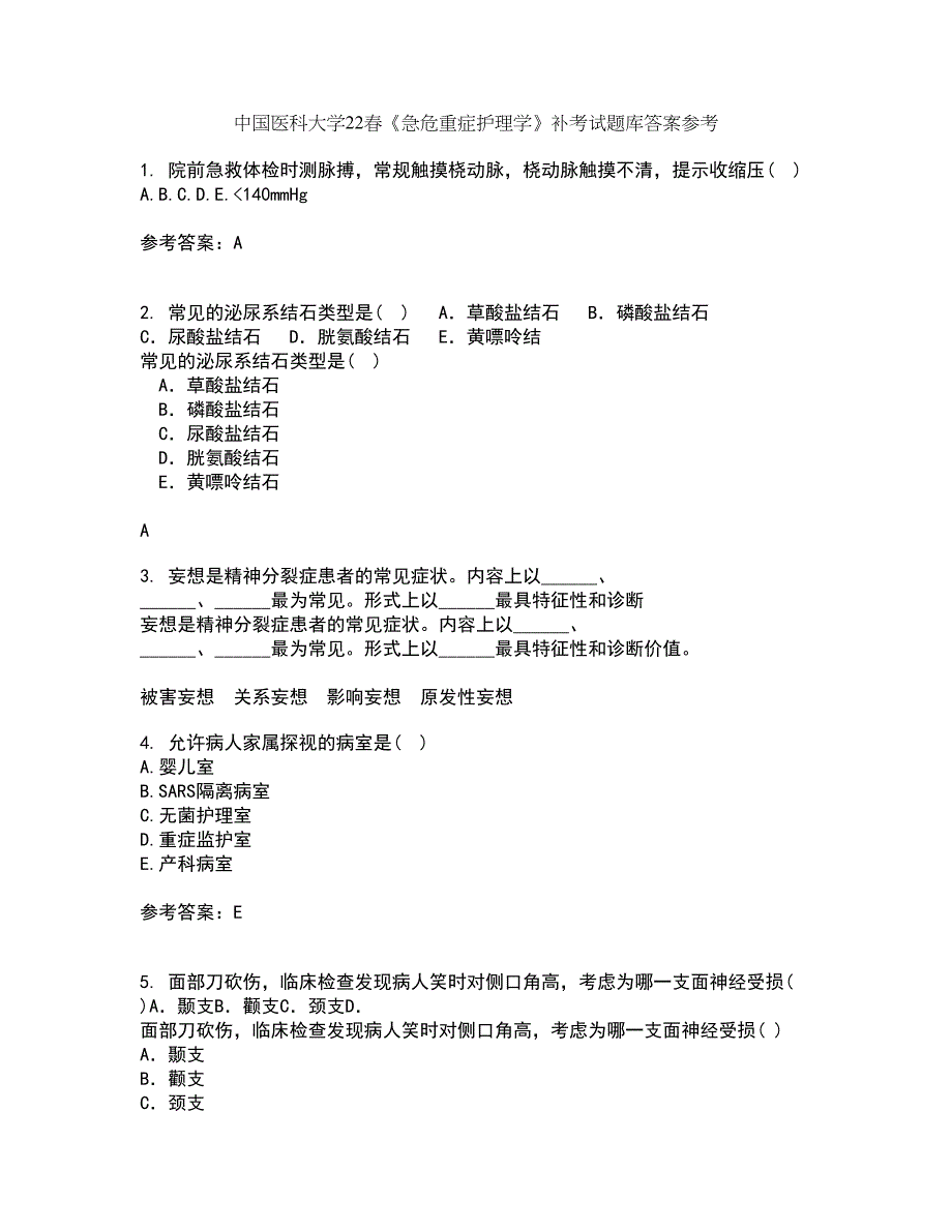 中国医科大学22春《急危重症护理学》补考试题库答案参考8_第1页