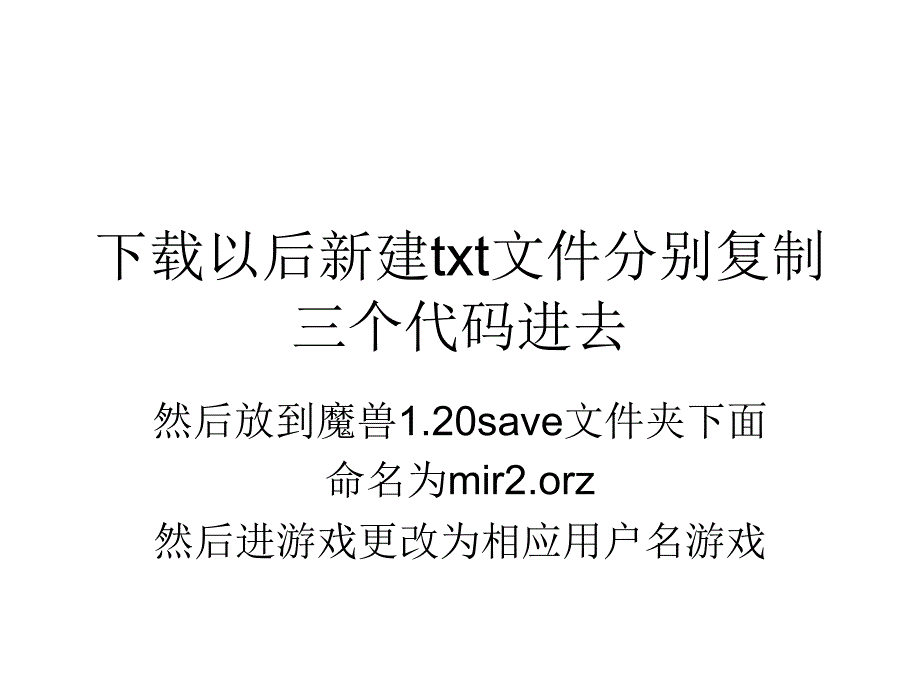 仿盛大传奇终极版全职业高级存档_第1页