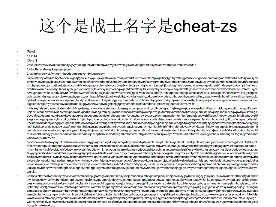 仿盛大传奇终极版全职业高级存档_第2页