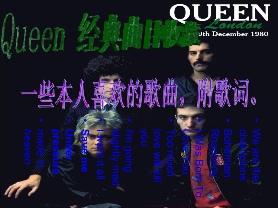 queen 十佳经典歌曲(附歌词) 个人收藏_第1页