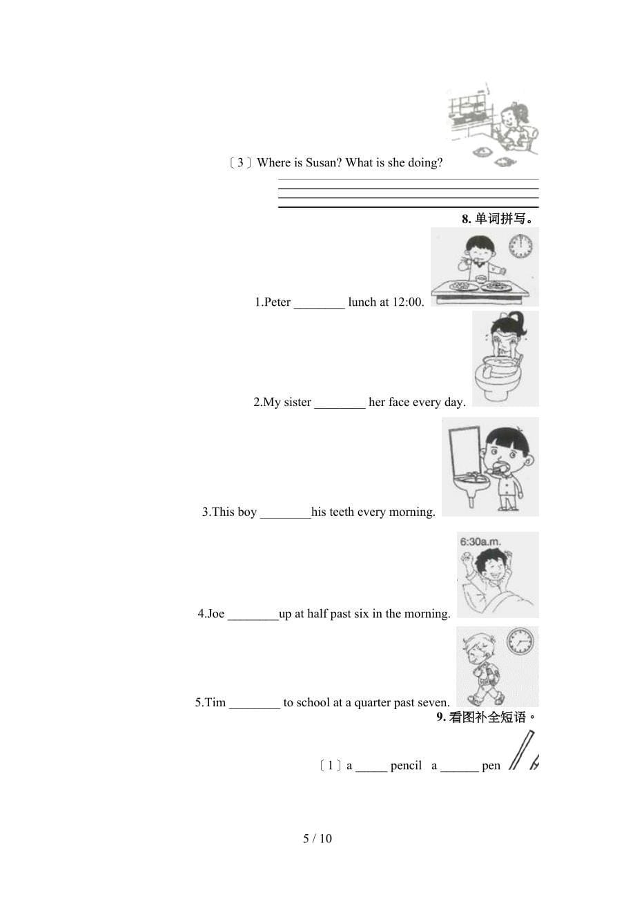 四年级人教新起点英语下学期看图写单词培优补差专项_第5页